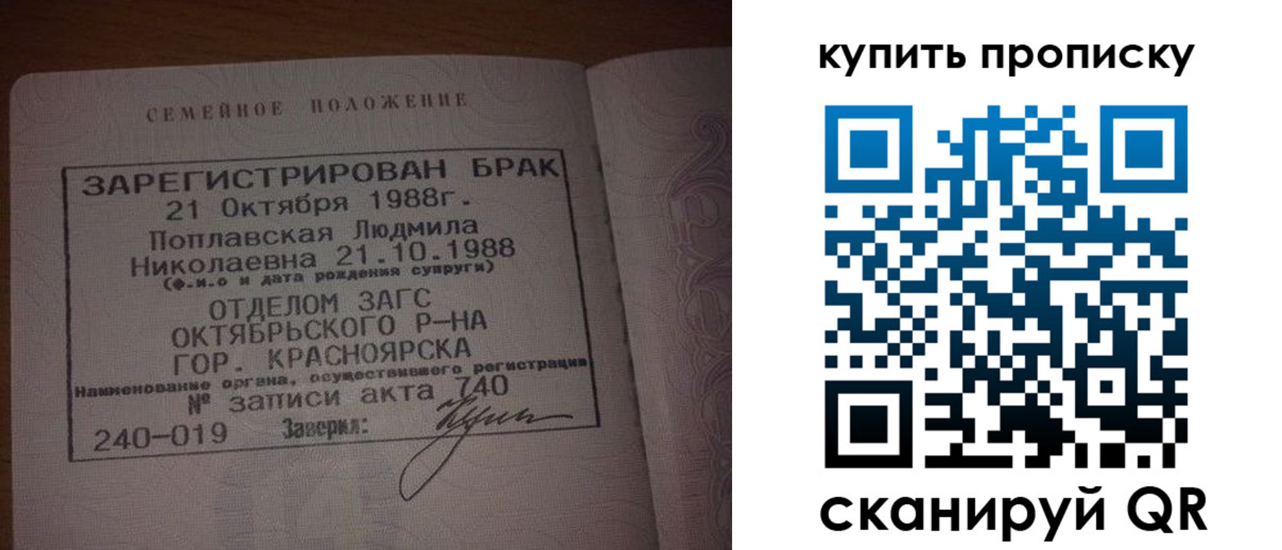 временная регистрация для школы в Камызяке
