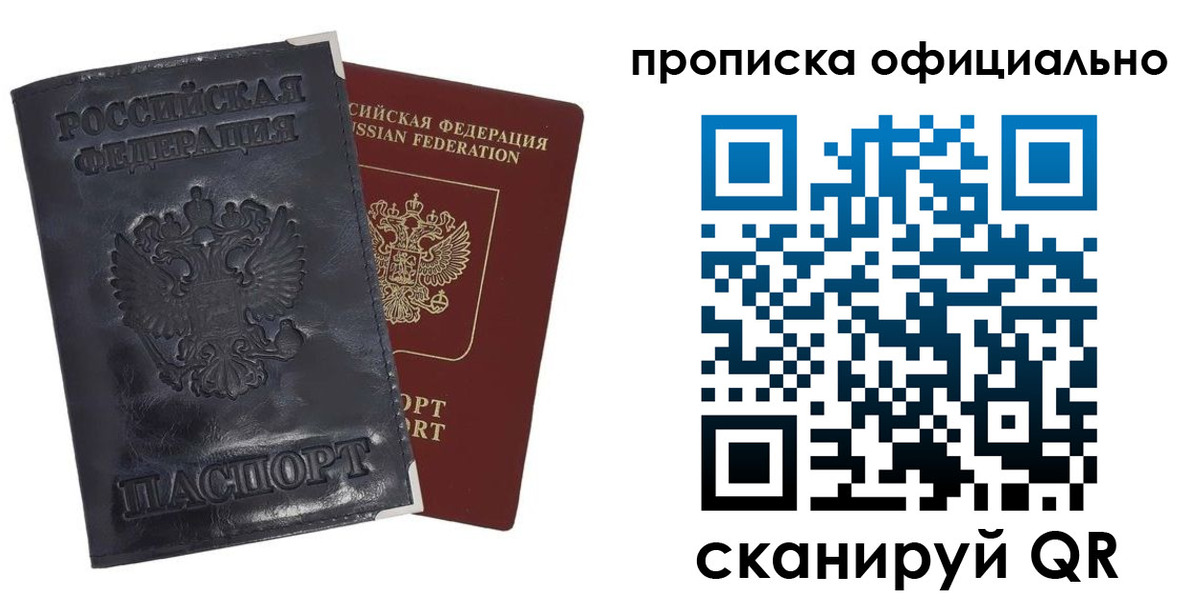 временная регистрация в квартире в Камызяке