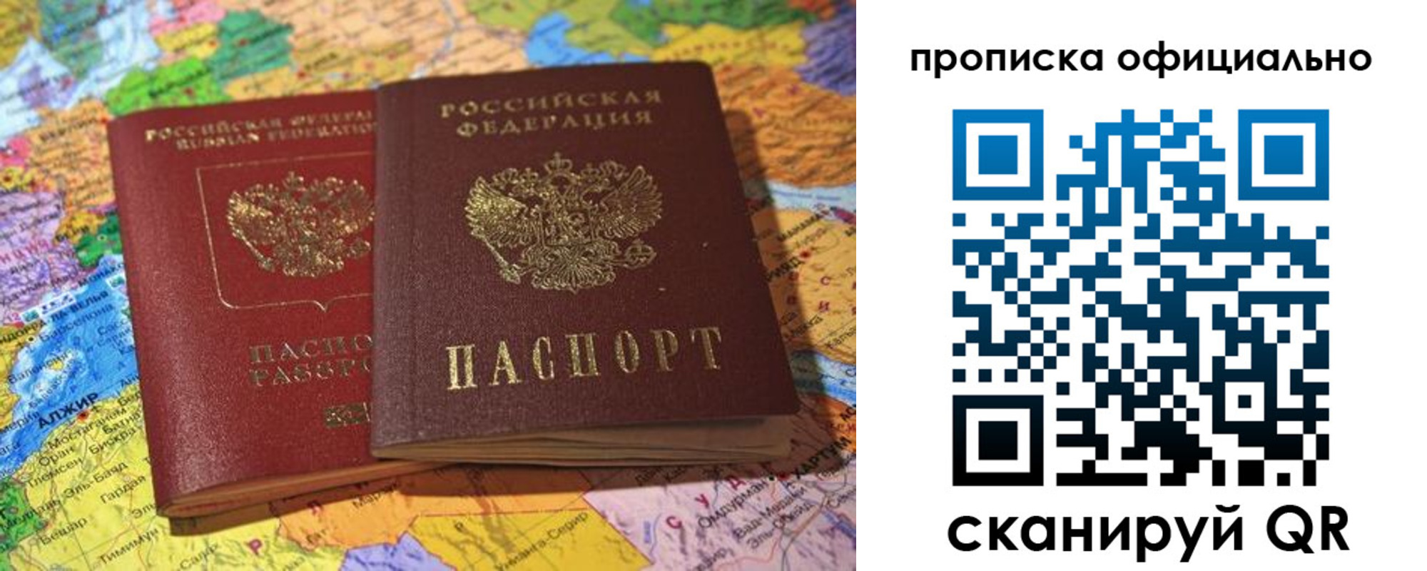 прописка штамп в Камызяке