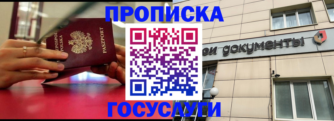 временная регистрация недорого в Камызяке