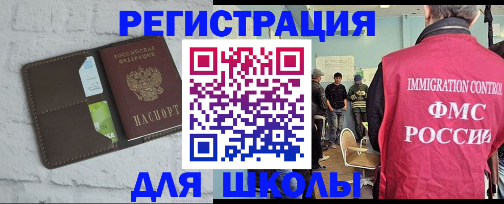 временная регистрация законно в Камызяке