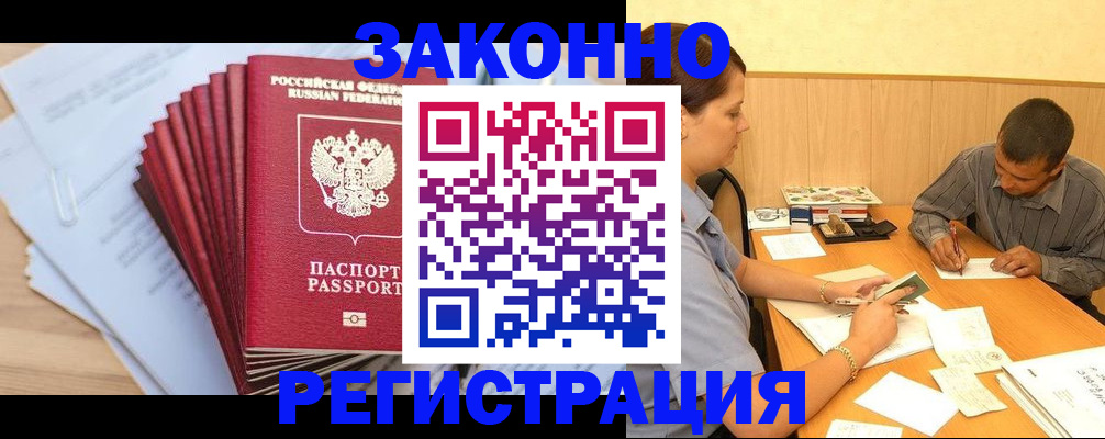 прописка для кредита в Камызяке