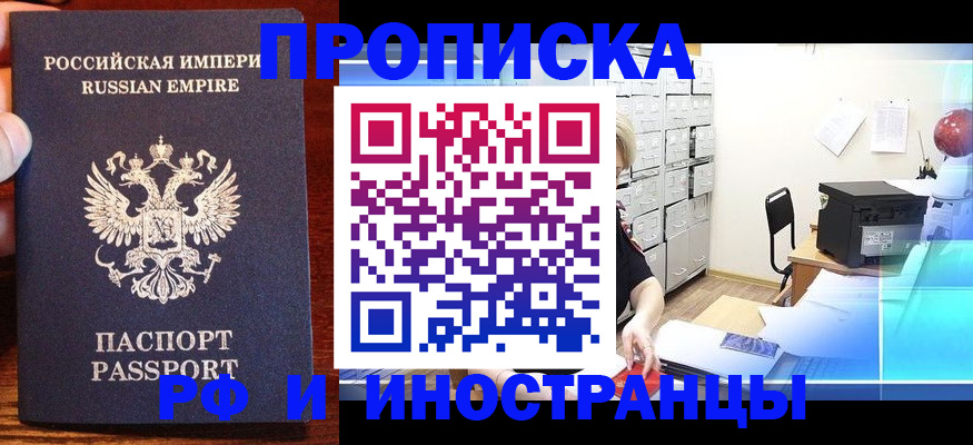 где прописаться в Камызяке