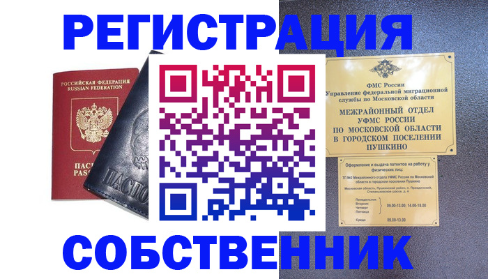 прописка ребенка в Камызяке