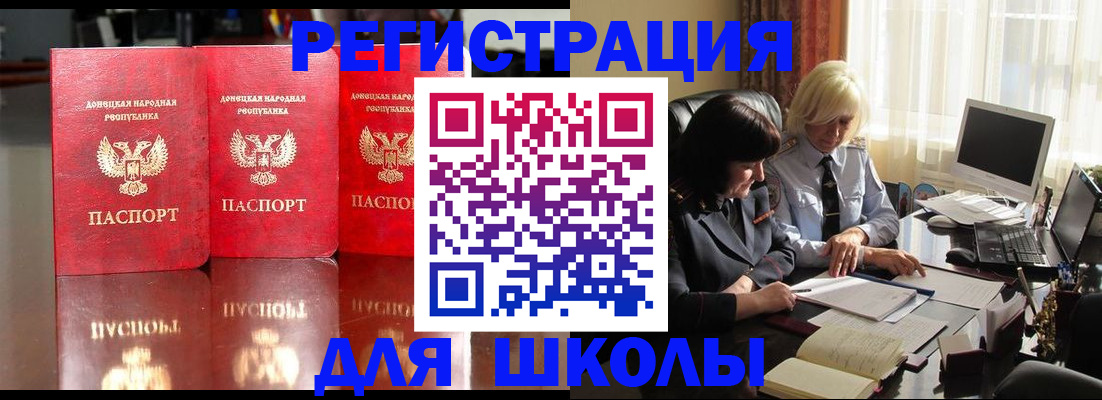 миграционный учет в Камызяке