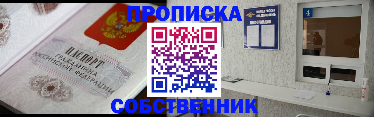 временная регистрация 2025 в Камызяке